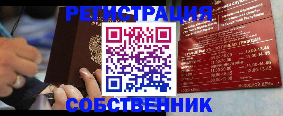 временная регистрация адрес в Бугуруслане